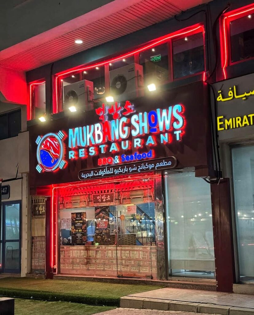 Korean Restaurants in Abu Dhabi